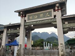 -三清山风景名胜区
