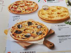 菜单-必胜客(安盛金马店)