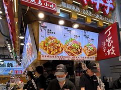 -丁家坡洋芋·观音桥好吃街A区(全国总店)