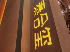 -泰合玺·精油疗愈SPA(狮山天街生活广场店)