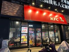 -肯德基(凯城广场店)