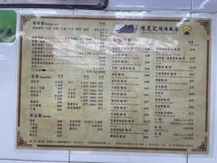 -陈光记烧腊店(罗保博士街店)