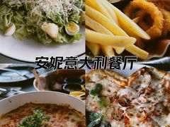 -安妮意大利餐厅(日坛店)