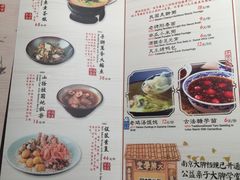 菜单-南京大牌档(苏州中心店)