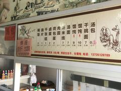 -老葛汤包(石佛路店)