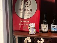 -南蛮子(进贤路店)