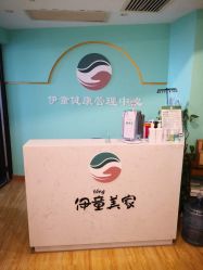 -伊童美家小儿推拿·中式养生(徐汇店)