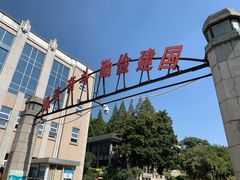 -凡德艺术街区