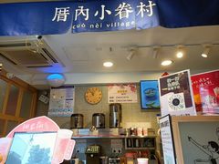 -厝内小眷村(正阳步行街店)