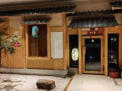 -嘉悦汗蒸时代(曙光路店)