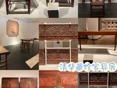 -清华大学艺术博物馆