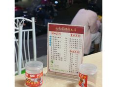 -瘦鬼老档糖水铺