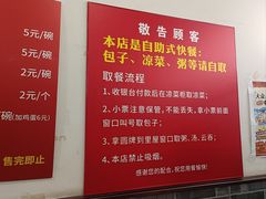 -津门张记包子铺(华昌道店)