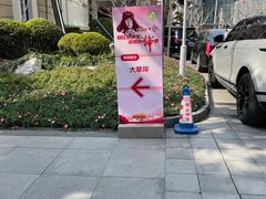 -中国福利会少年宫