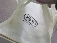 -姆们M Sweetie Cake(五道口店)