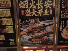 -很久以前羊肉串(南京路第一百货店)