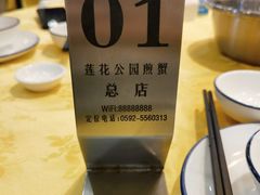 -莲花公园煎蟹(总店)