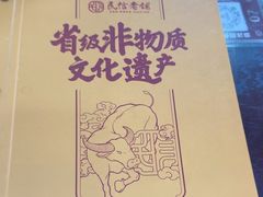 -民信老铺(人民路店)