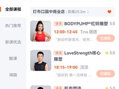 -乐刻健身铁馆(灯市口店)