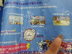 -广州热雪奇迹