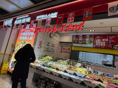 -醉人椒麻辣香锅(上地华联店)