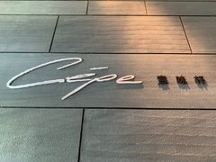 门面-北京金融街丽思卡尔顿酒店·意味轩 Cepe