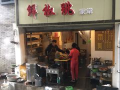 门面-罗妈砂锅(四川成都奎星楼店)