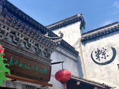 -嘉兴月河历史街区