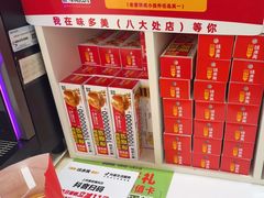 -味多美蛋糕(八大处店)