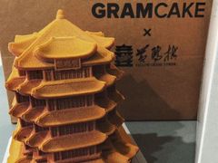 -GRAMCAKE一克甜品(昙华林花园山店)