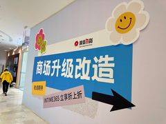 -银泰百货(北京大红门店)
