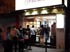 -粒上皇(上海瞿溪路店)