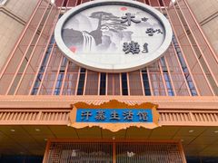 -木子塘汗蒸生活馆(财富港店)