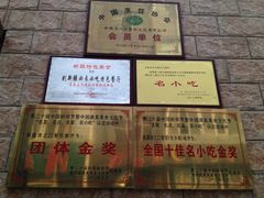 iphone_upload_pic-清之口·东乡鸡自助饺子(经二路店)