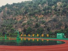 -中国铁路上海局集团有限公司杭州职工培训基地