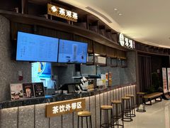 -湊湊火锅·茶憩(郑州绿地新都会店)