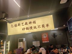 -重庆鸡公煲·青锅花椒鱼(牡丹江路店)
