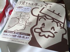 -瑞可爷爷的店(难波本店)