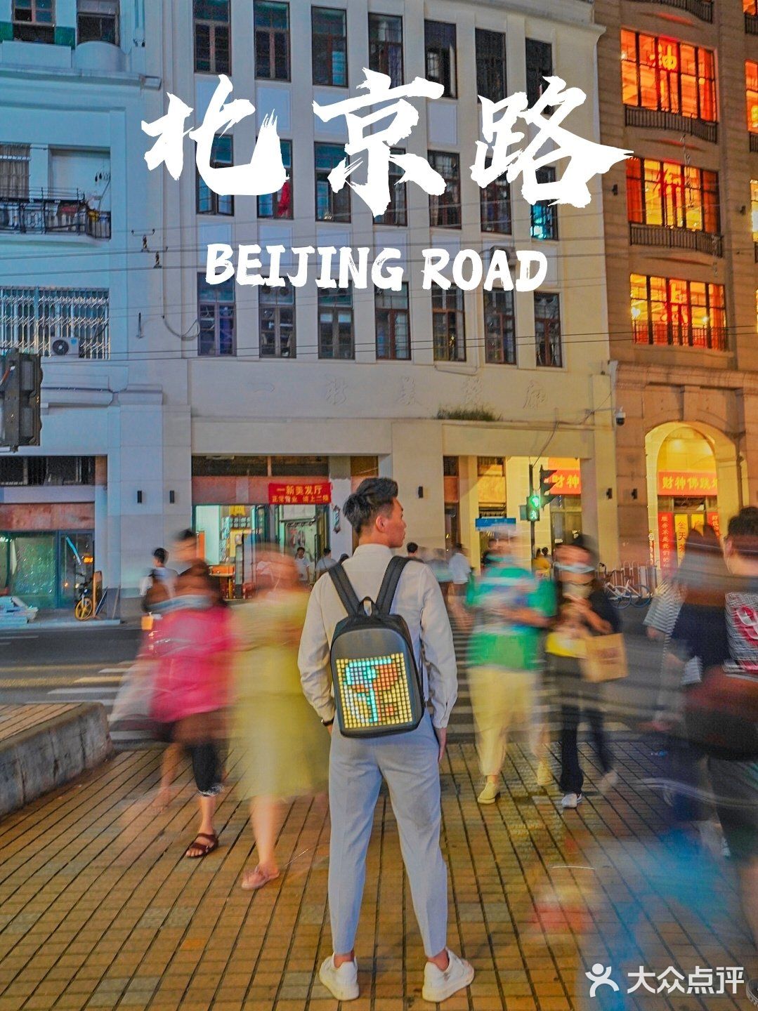 广州小众景点丨北京路步行街这样拍大片！