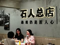 -86烧烤 | 江湖菜(石人总店)