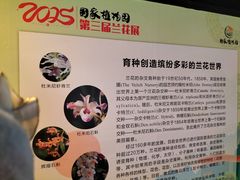 -国家植物园南园