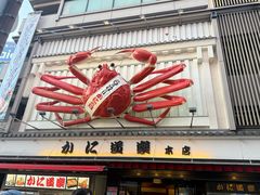 -蟹道乐(道顿堀本店)