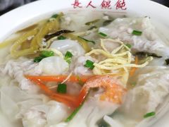 -长人馄饨铺(解放街店)
