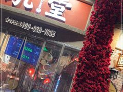 -吼堂老火锅(太古里总店)