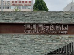 -DOS道肆(恒通国际创新园集装箱店)