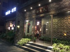 -白乐天毛肚火锅馆(南滨路店)