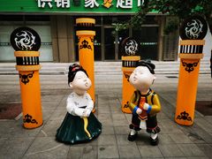 -朝族高丽火盆