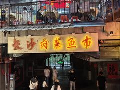 -笨罗卜浏阳菜馆(龙华鹏润达店)