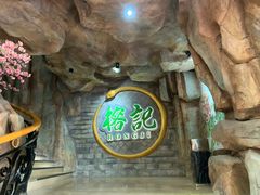 -榕记(番禺总店)