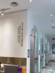 点击看大图 -Dr.U博士医疗美容医院